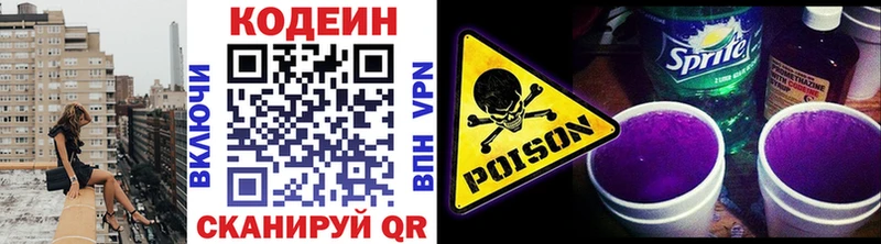 Кодеин напиток Lean (лин) Иркутск