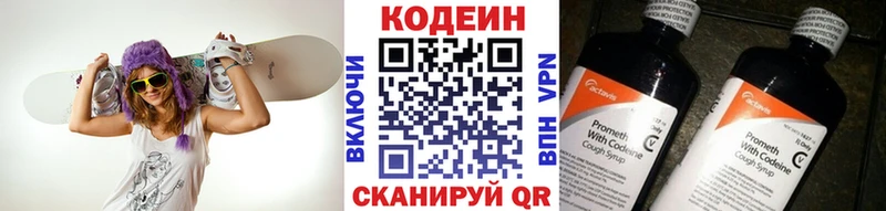 сколько стоит  Иркутск  Кодеин Purple Drank 