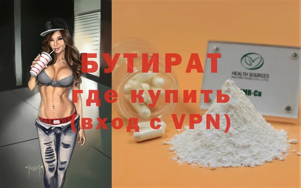бутират Алексин