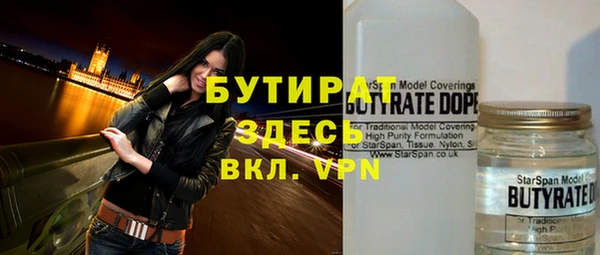 бутират Алексин