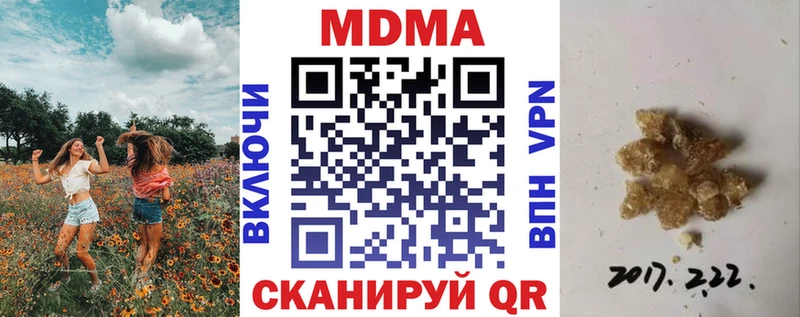MDMA молли  Иркутск 