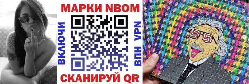 Марки N-bome 1,8мг  Иркутск 